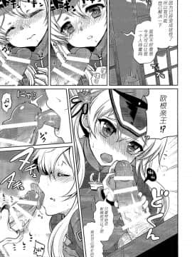 (COMIC1☆10) [くまたんFlash! (はなぉ。)] 姉さまの居ない鎮守府 (艦隊これくしょん -艦これ-) [脸肿汉化组]_0006