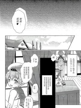 (COMIC1☆10) [くまたんFlash! (はなぉ。)] 姉さまの居ない鎮守府 (艦隊これくしょん -艦これ-) [脸肿汉化组]_0017