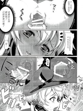 (COMIC1☆10) [くまたんFlash! (はなぉ。)] 姉さまの居ない鎮守府 (艦隊これくしょん -艦これ-) [脸肿汉化组]_0010