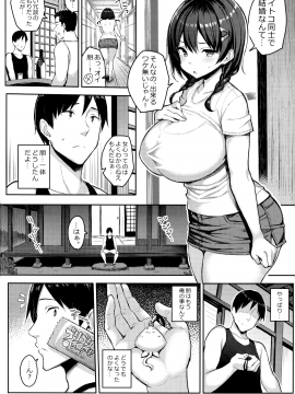 Kyonyuu Itoko Ga Iru Kyuuka 2_Scan_07