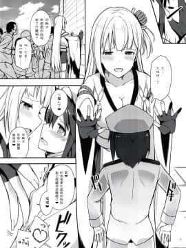 [嗶咔嗶咔漢化組](C94) [H@BREAK (愛瀬郁人)] ボク翔鶴コスのお姉ちゃんで童貞卒業しました (アズールレーン)_07