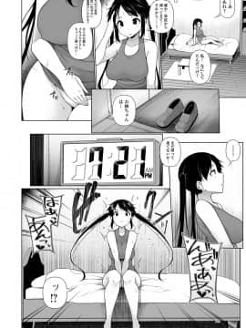 [逆又練物] ヒプノブリンク 5 (コミックMate L Vol.30)_014