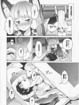 [silent_aoi个人汉化] (C89) [ぞんびと愉快な仲間たち (すーぱーぞんび)] 九三式酸素魚雷 5 アンリミテッド! (艦隊これくしょん -艦これ-)_05