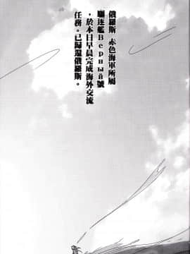 (FF24) [M.O.K 茶包 (歐尼鬼)] 破曉前夜 (艦隊これくしょん -艦これ-) [中国語]_37