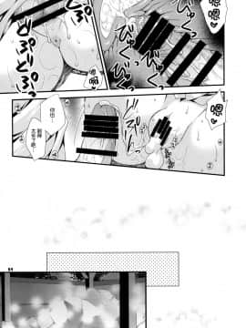 [空気系☆漢化] (COMIC1☆9) [ARC (多摩川雪丸)] 摩耶と提督と補給事情 (艦隊これくしょん -艦これ-)_23