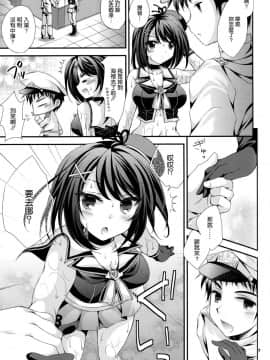 [空気系☆漢化] (COMIC1☆9) [ARC (多摩川雪丸)] 摩耶と提督と補給事情 (艦隊これくしょん -艦これ-)_07