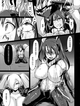 [无毒汉化组] COMIC1☆10) [イカめし食堂 (イカめし)] 深蝕 -第弐層- (艦隊これくしょん -艦これ-)_04