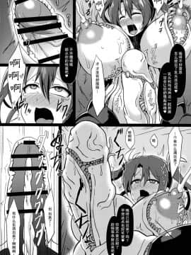 [无毒汉化组] COMIC1☆10) [イカめし食堂 (イカめし)] 深蝕 -第弐層- (艦隊これくしょん -艦これ-)_11