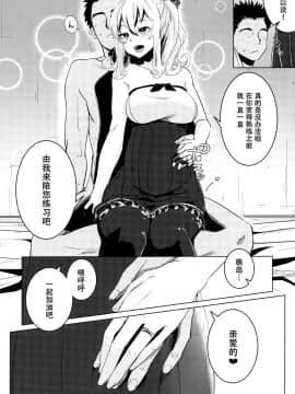 [脸肿汉化组] (C89) [破り処 (ハカノシンシ)] 鹿島ちゃんの処女を奪って幸せにする話 (艦隊これくしょん -艦これ-)_21