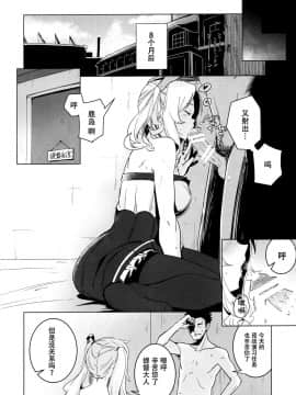 [脸肿汉化组] (C89) [破り処 (ハカノシンシ)] 鹿島ちゃんの処女を奪って幸せにする話 (艦隊これくしょん -艦これ-)_19