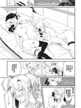 [新桥月白日语社](C96) [真面目屋 (isao)] Wエッチ in ノウムカルデア (FateGrand Order)_27_temporary_27