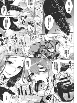 [CE家族社] (COMIC1☆8) [夜★FUCKERS (ミツギ)] チン守府のナカ休み (艦隊これくしょん -艦これ-)_20