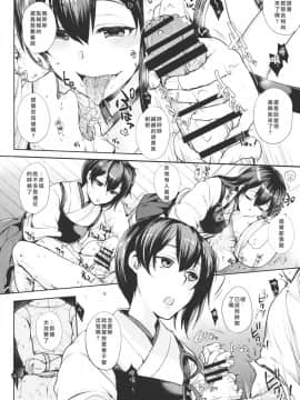 [CE家族社] (COMIC1☆8) [夜★FUCKERS (ミツギ)] チン守府のナカ休み (艦隊これくしょん -艦これ-)_07