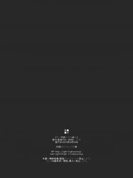 [CE家族社] (COMIC1☆8) [夜★FUCKERS (ミツギ)] チン守府のナカ休み (艦隊これくしょん -艦これ-)_23