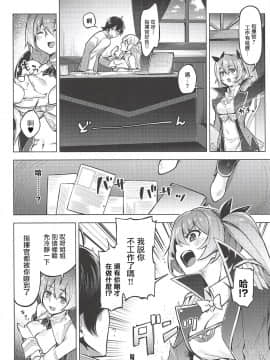 (C94) [ぞんびと愉快な仲間たち (すーぱーぞんび)] ロドニーしてネルソン (アズールレーン)_003_