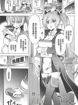 (C94) [ぞんびと愉快な仲間たち (すーぱーぞんび)] ロドニーしてネルソン (アズールレーン)_002_