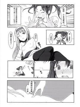 (百合Only) [散黑穗症候群 (Nuda)] 幸運の女神がついている | 我可是有女神跟著的呢 (艦隊これくしょん -艦これ-) [中国語]_16