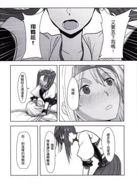 (百合Only) [散黑穗症候群 (Nuda)] 幸運の女神がついている | 我可是有女神跟著的呢 (艦隊これくしょん -艦これ-) [中国語]_09