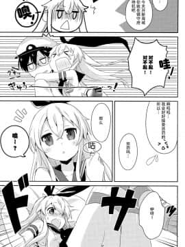 [脸肿汉化组] (C88) [いちごさいず (なつめえり)] 提督! 早くシてください! 2 (艦隊これくしょん -艦これ-)_10