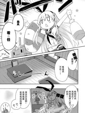 [脸肿汉化组] (C88) [いちごさいず (なつめえり)] 提督! 早くシてください! 2 (艦隊これくしょん -艦これ-)_04