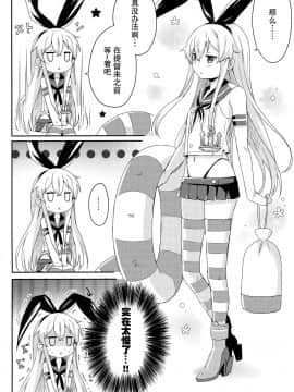 [脸肿汉化组] (C88) [いちごさいず (なつめえり)] 提督! 早くシてください! 2 (艦隊これくしょん -艦これ-)_05