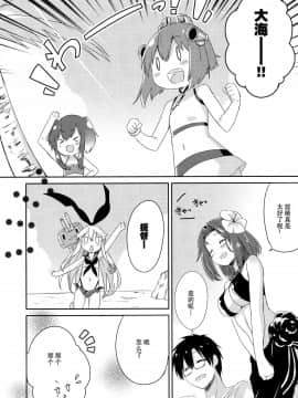 [脸肿汉化组] (C88) [いちごさいず (なつめえり)] 提督! 早くシてください! 2 (艦隊これくしょん -艦これ-)_19