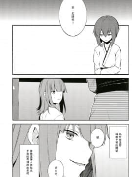 [茶々畑。 (あたる)] 君はそれを何と呼ぶ？ (艦隊これくしょん -艦これ-) [中国翻訳]_02