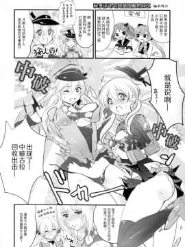 [CE家族社] (C91) [ゆず茶 (柚木ゆの)] ゆめみたい 5 (艦隊これくしょん -艦これ-)_19