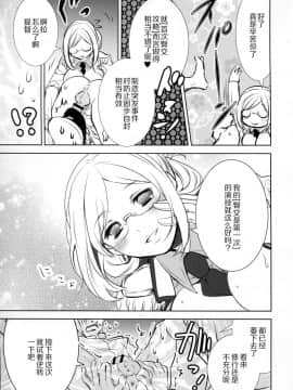 [CE家族社] (C91) [ゆず茶 (柚木ゆの)] ゆめみたい 5 (艦隊これくしょん -艦これ-)_08