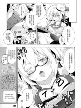 [CE家族社] (C91) [ゆず茶 (柚木ゆの)] ゆめみたい 5 (艦隊これくしょん -艦これ-)_22