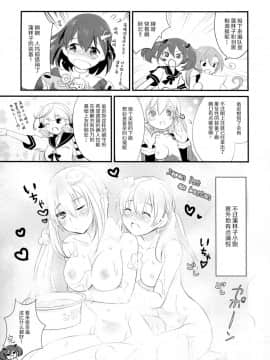 [CE家族社] (C91) [ゆず茶 (柚木ゆの)] ゆめみたい 5 (艦隊これくしょん -艦これ-)_20