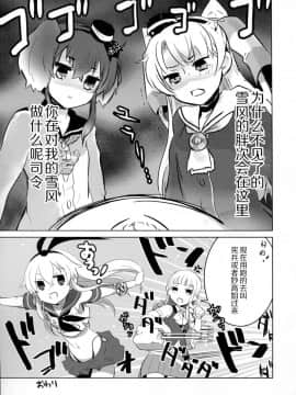 [CE家族社] (C91) [ゆず茶 (柚木ゆの)] ゆめみたい 5 (艦隊これくしょん -艦これ-)_16