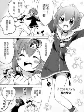 [CE家族社] (C91) [ゆず茶 (柚木ゆの)] ゆめみたい 5 (艦隊これくしょん -艦これ-)_10