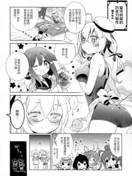 [CE家族社] (C91) [ゆず茶 (柚木ゆの)] ゆめみたい 5 (艦隊これくしょん -艦これ-)_21