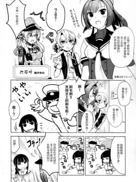 [CE家族社] (C91) [ゆず茶 (柚木ゆの)] ゆめみたい 5 (艦隊これくしょん -艦これ-)_17