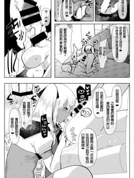 [沒有漢化] [愛昧亭 (愛昧亭うまみ)] 黒ギャル後輩男の娘デリヘル～逆アナルコース_14