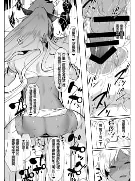 [沒有漢化] [愛昧亭 (愛昧亭うまみ)] 黒ギャル後輩男の娘デリヘル～逆アナルコース_21