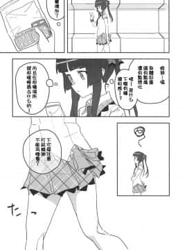 [祈花汉化组] [いないうちに (居内)] 調ちゃん睡姦 (戦姫絶唱シンフォギア)_19