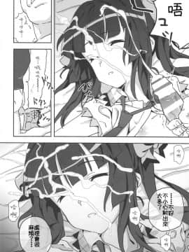 [祈花汉化组] [いないうちに (居内)] 調ちゃん睡姦 (戦姫絶唱シンフォギア)_09