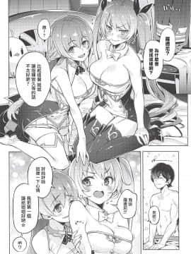 [黑暗月光石](C94) [ぞんびと愉快な仲間たち (すーぱーぞんび)] ロドニーしてネルソン (アズールレーン)_005_