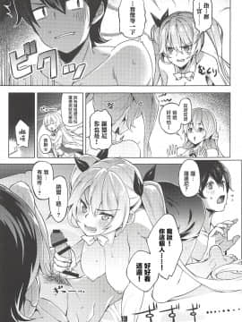 [黑暗月光石](C94) [ぞんびと愉快な仲間たち (すーぱーぞんび)] ロドニーしてネルソン (アズールレーン)_012_