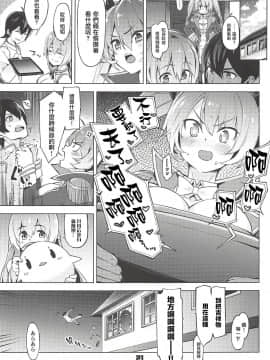 [黑暗月光石](C94) [ぞんびと愉快な仲間たち (すーぱーぞんび)] ロドニーしてネルソン (アズールレーン)_020