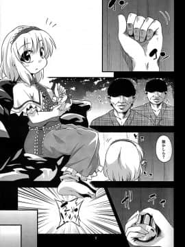 (C85) [はぴねすみるく (おびゃー] 魔女堕短編物語 (東方Project)_page05