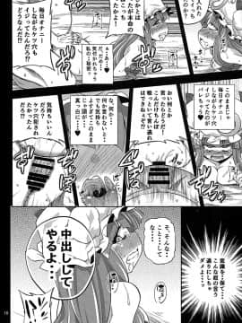 (C85) [はぴねすみるく (おびゃー] 魔女堕短編物語 (東方Project)_page18