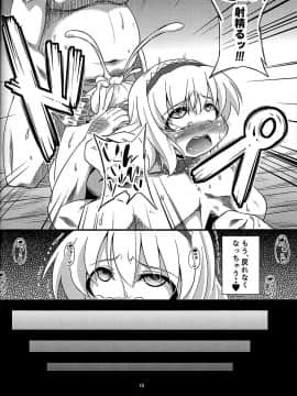 (C85) [はぴねすみるく (おびゃー] 魔女堕短編物語 (東方Project)_page10