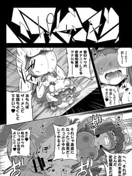 (C85) [はぴねすみるく (おびゃー] 魔女堕短編物語 (東方Project)_page20