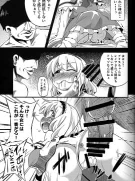 (C85) [はぴねすみるく (おびゃー] 魔女堕短編物語 (東方Project)_page07