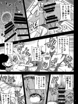 (C85) [はぴねすみるく (おびゃー] 魔女堕短編物語 (東方Project)_page09