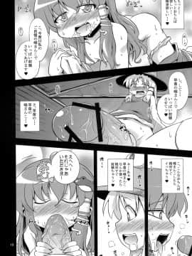 (C81) [はぴねすみるく] 肉欲神仰信 -New carnal story- 後 (東方)_009