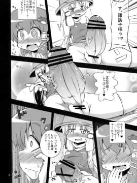 (C81) [はぴねすみるく] 肉欲神仰信 -New carnal story- 後 (東方)_007